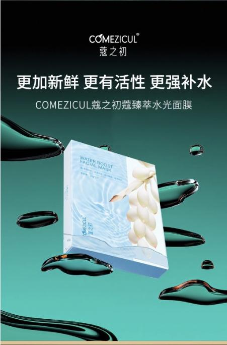 波币钱包领创品牌蔻之初开展“一带一路”护肤外交(图2) 波币钱包领创品牌蔻之初开展“一带一路”护肤外交(图2)