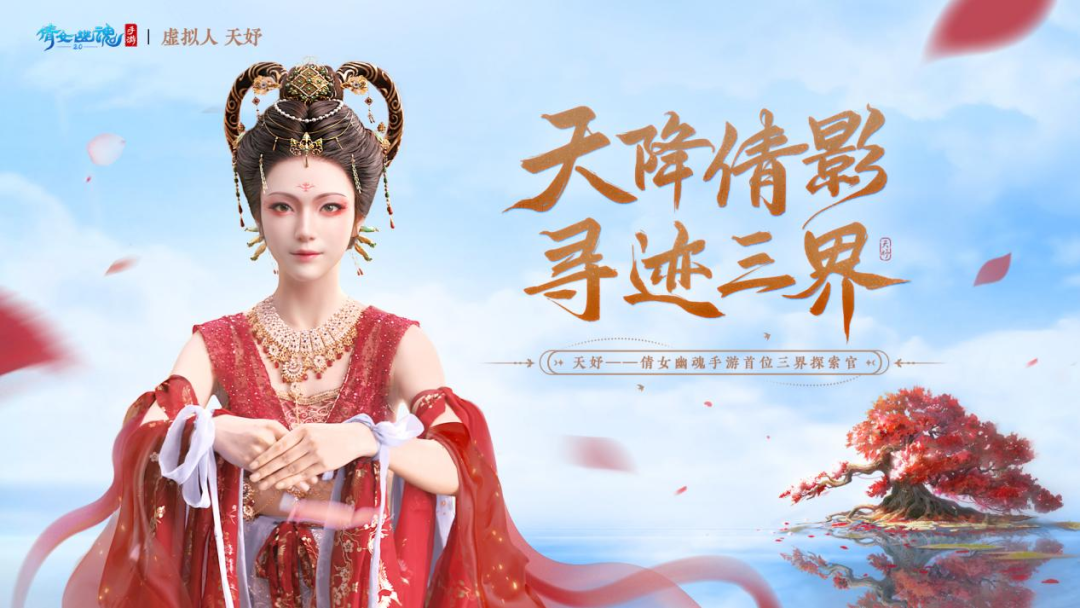 与网易游戏达成合作，，，波币钱包虚拟人IP率先开启商业化大幕 | 聚焦波币(图1)