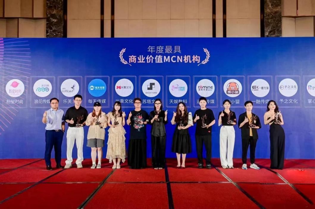 获评“年度最具商业价值MCN”，，，波币钱包虚拟人业务接连开启增长新爆点 (图1)