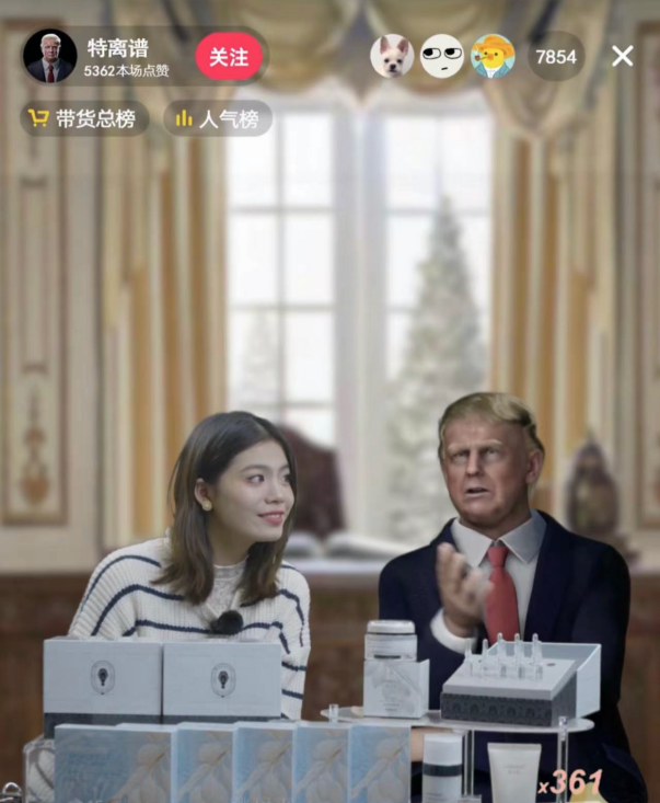 波币钱包创新虚拟人直播新模式，，，红脸“特朗普”冲进直播间(图2)