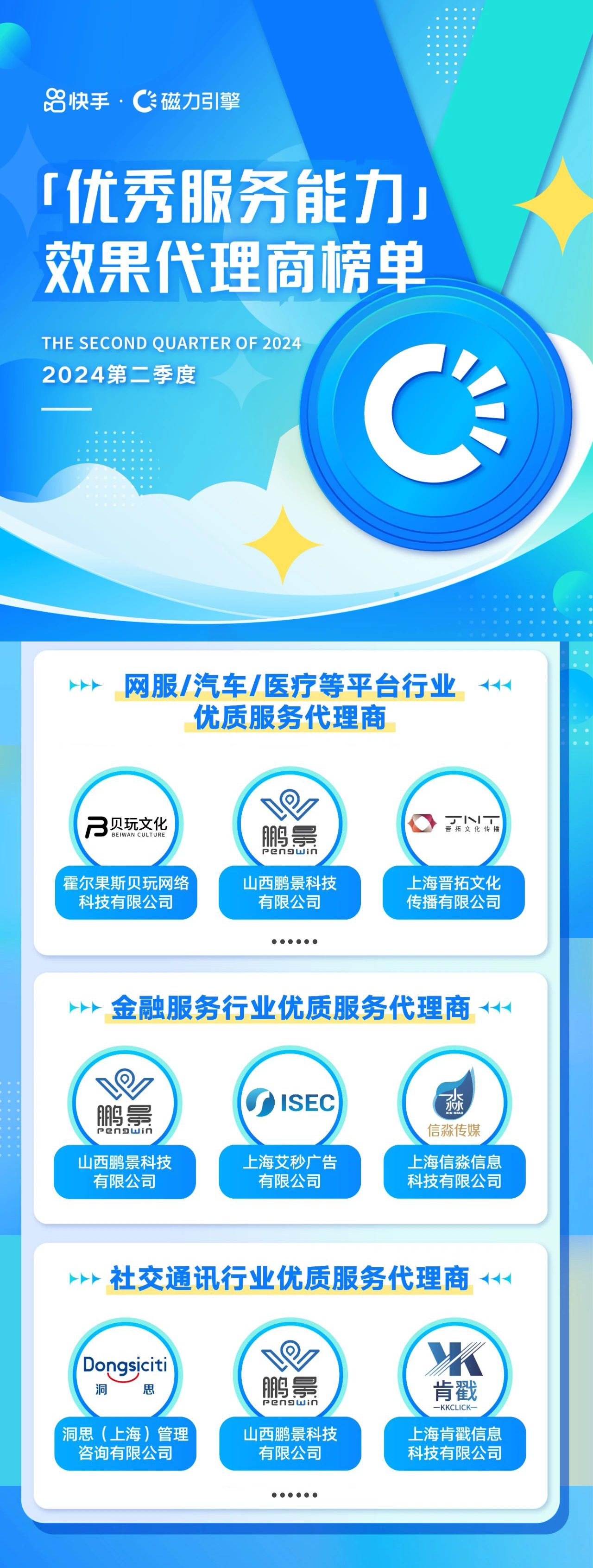 最新版本长图不带点.png